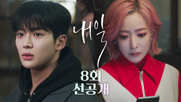 [8회 선공개] 로운 "자살 브로커 잡읍시다" vs 김희선 "쓸데없는 짓 하지 마" 클립