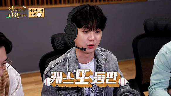 [선공개] 캐스또 이찬원 등판! 야구인의 섬 야도에서 펼쳐지는 물수제비 선수권 대회!⚾🌊 클립