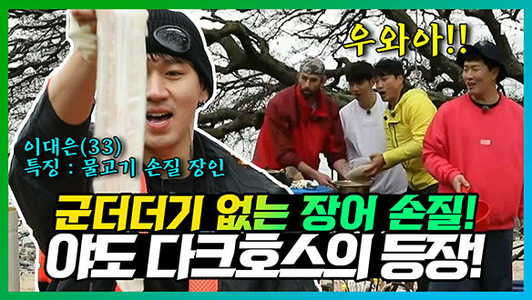 [기획영상]  🏕야구인들의 섬에서 떠오르는 다크호스!😎 세상 깔끔하게 손질하는 이대은! 클립