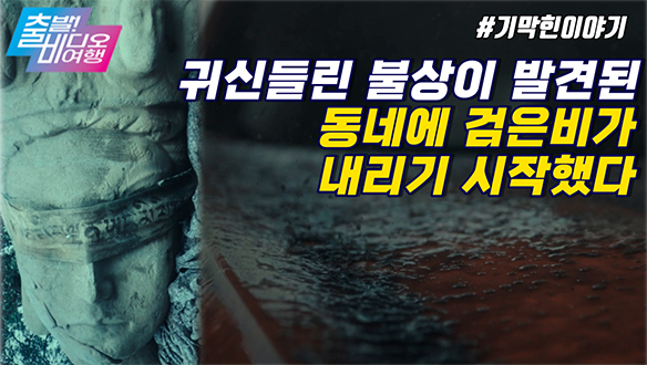 ‘K-좀비 아버지’ 연상호의 미스터리 스릴러 | 괴이, MBC 220424 방송 클립