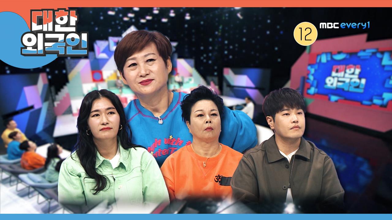 대한외국인 185회