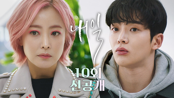 [10회 선공개] 김희선, 로운 정신교육을?! "정신 똑바로 차려. 성폭행 사건이야" 클립