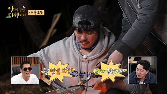 [선공개] "나는 온통 관심이 튀김에 밖에 없다♥" 아이돌 조상들이 만드는 전복 탕수🙊 (ft. 앤디 캐리💖) 클립