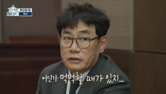 [선공개] 딸 이예림 & 사위 김영찬과 함께 부모님을 찾아뵈러 간 이경규, 시간이 지나도 가슴 한편에 남아있는 부모님에 대한 그리움...😥 클립