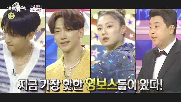 라디오스타 768회 예고