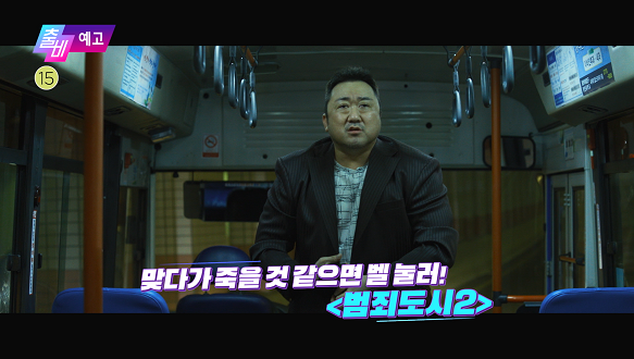 출발! 비디오 여행 1431회 예고