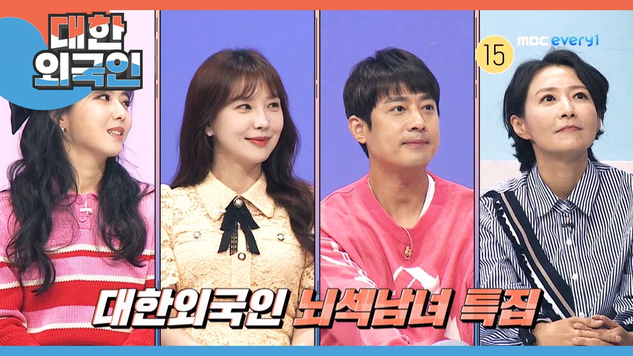 대한외국인 186회