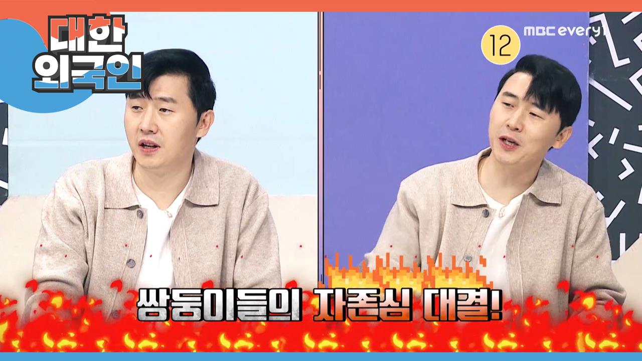 대한외국인 187회