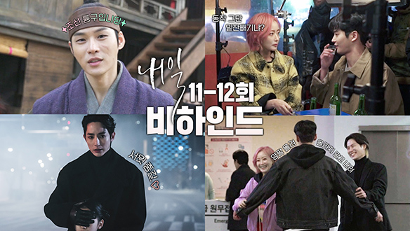 [메이킹] 준웅👶 장꾸에 전염된 위관즈?! 💖🐻🐝 스태프마저 질투하게(?) 만든 중길 팀장의 다정 모먼트👀🖤 클립