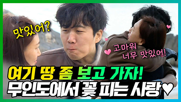 [기획영상] 🍜도경완 장윤정 부부의 내손내잡 해산물 코스요리!🐙 신선한 해산물에 반한 장회장님 "집가기 전에 근처 땅 좀 보고 가자!"😎 클립