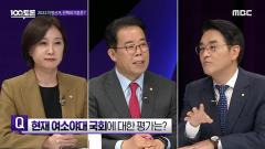 MBC 100분 토론 961회