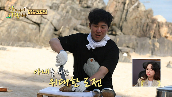 [선공개] 장윤정을 위해 회 뜨는 도경완❗ "너무... 부럽다..." 감동적인 맛에 둘이서 덩실덩실 클립