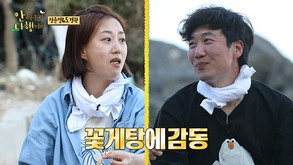 [선공개] 장 회장표 양념으로 마무리한 꽃게탕 완성! 🦀 "도대체 이 꽃게탕 누가 만든 겁니까?" 클립