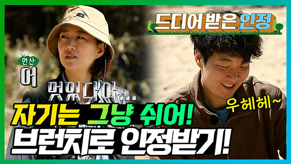 [기획영상] 🤚"안돼 윤정이는 그냥 쉬어!"✋ 아내에게 브런치 대접하는 도경완! 무로 만든 무히또(?)와 대나무 그릇에 찐 계란찜까지!🍳  클립