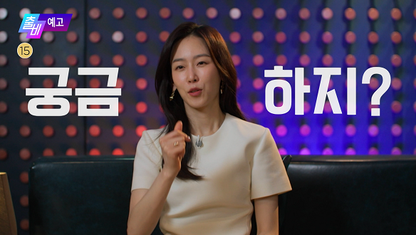 출발! 비디오 여행 1434회 예고