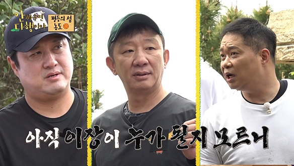 [선공개] 농도 이장을 향한 열망 가득🔥🔥 현주엽X허재X문경은X김종규X강병현X김민수의 단체 사진! 클립