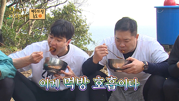 [선공개] 입안에서 돌멍게 팡 팡!🎊🎊 신흥 먹방 듀오 현주엽X김종규의 멍게비빔밥 먹방! 클립