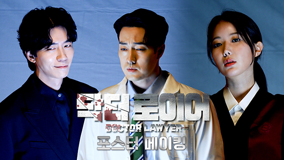 [메이킹] 소지섭X신성록X임수향✨포스터 촬영 현장 공개!!!  클립