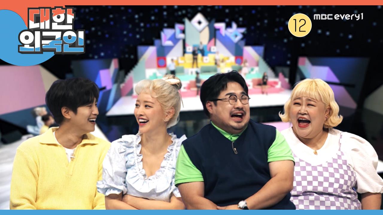 대한외국인 190회