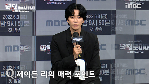 [제작발표회] '제이든 리'의 매력 포인트는? 클립