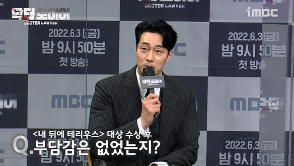 [제작발표회] <내 뒤에 테리우스> 대상 수상 후 부담감은 없었는지? 클립