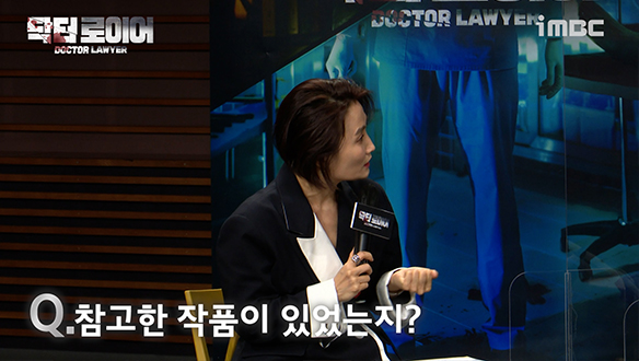 [제작발표회] 참고한 작품이 있었는지? 클립