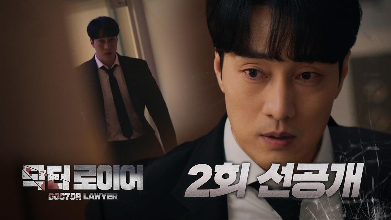 [2회 선공개] 쫓기는 이한 "후회는 이미 많이 했어" 클립