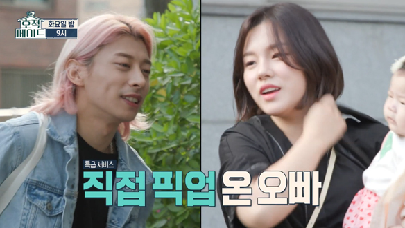 [선공개] 대표팀의 작고 소중한 맏형 곽윤기! 여동생을 위한 특급 대우(?) 여행 시작👜 클립