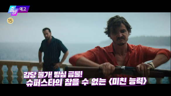 출발! 비디오 여행 1436회 예고