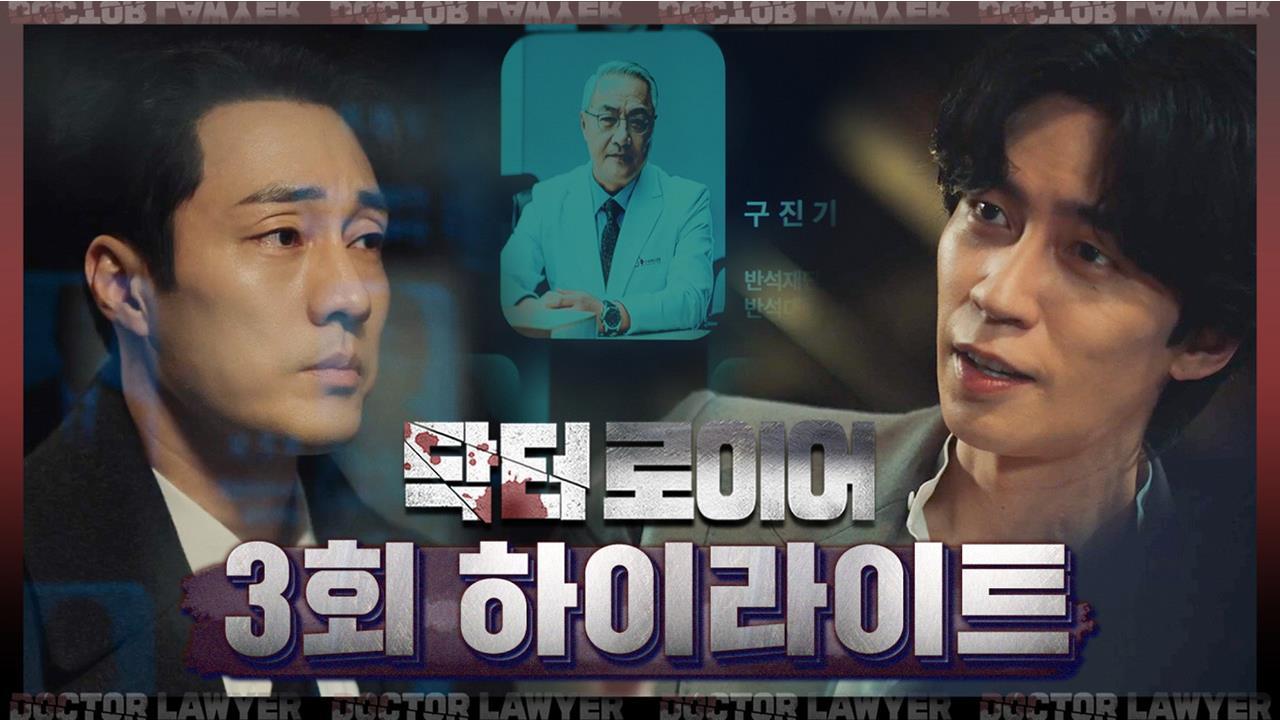 [3회 하이라이트] 복수를 준비하는 이한과 베일에 싸인 제이든 리의 등장 클립