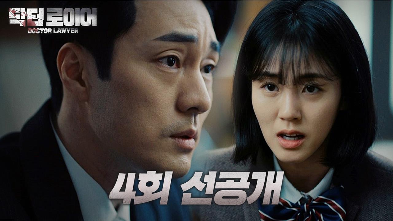 [4회 선공개] 죽을힘을 다해 외쳤어요! 마취가 안됐다고!! 클립