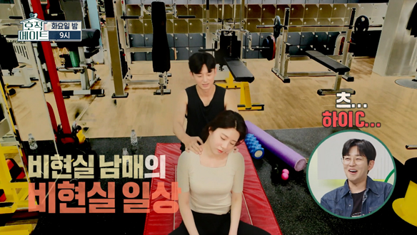 [선공개] "이런 남매 처음 봐..." 시작부터 비현실(?) 운동 전 서로 스트레칭 해주는 이지훈 & 이한나 남매👩🏼‍🤝‍🧑🏻 클립