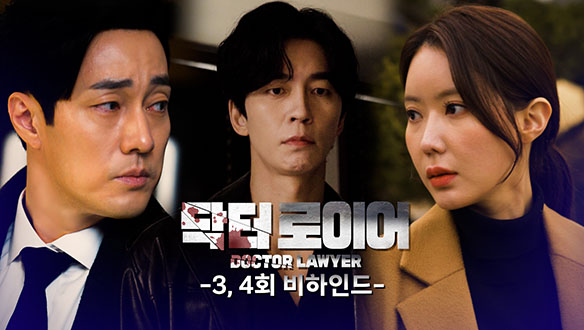 [메이킹] 큐🎥진지모드ON, 컷! 웃음꽃 활짝😁 3~4회 비하인드 공개 클립