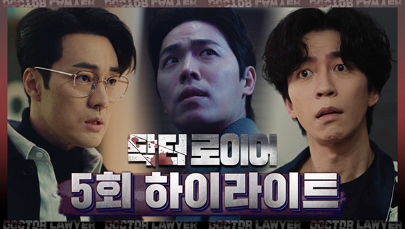 [5회 하이라이트] "미스터 한! 지금부터 내 사람 합시다" 클립