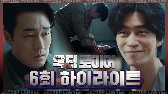 [6회 하이라이트] "한이한은 나이트야! 재밌을 것 같지 않아?" 클립