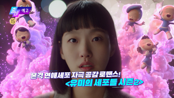 출발! 비디오 여행 1437회 예고