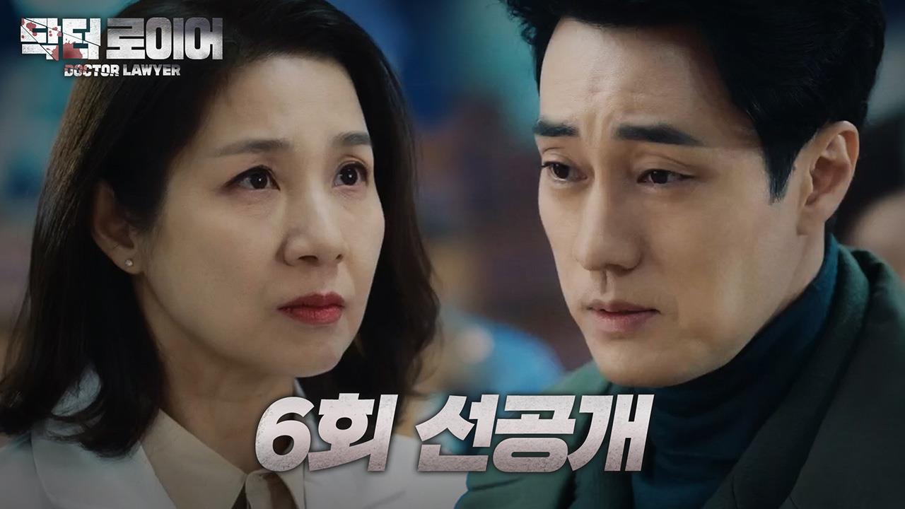 [6회 선공개] "5년 전에 나랑 같이 했잖아. 석주한테 꺼낸 심장으로" 클립