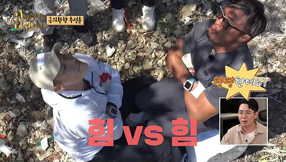 [선공개] "이거 세기의 대결 아냐?" 기다리던 메인이벤트! 추성훈 VS 모태범 💥 최고의 허벅지는 누구?! 클립