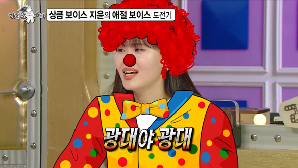 [선공개] 호소력 짙은 노래에 도전하면 광대🤡가 되어버리는(?) 광데렐라 엄지윤🤣 클립