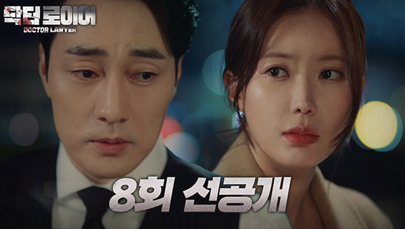 [8회 선공개] 나한테 용서받기 전에, 다른 데서 다치치 마!  클립