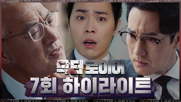 [7회 하이라이트] "이제 당신이 피 흘릴 차례야" 소지섭, 복수의 칼날을 겨누다   클립