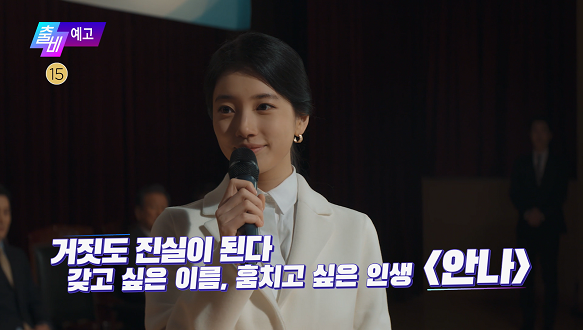 출발! 비디오 여행 1438회 예고