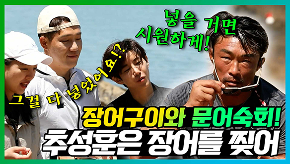 [기획영상] 😩"형 그거 매실액이야!" 매실 간장 구분안되지만 포기 못하는 선글라스😎, 음식 앞에서 드디어 개안!😲 클립