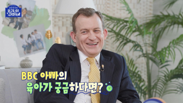 [선공개] 화제의 가족이 돌아왔다! BBC 뉴스 스타 미국 교수 아빠의 육아가 궁금하다면? 클립