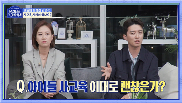 [선공개] 물 건너 온 아빠들의 불꽃 튀는 토론장🔥! '아이들 사교육 이대로 괜찮은가?' 클립