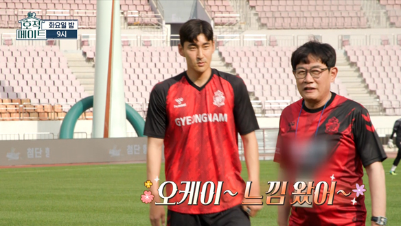 [선공개] "골대까지 날려버릴 거야!" ⚽사위 김영찬을 응원하기 위해 시축하러 온 이경규! 클립