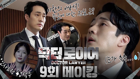 [9회 메이킹] "대답해!" 쉴 틈 없는🥳장꾸 한이한X인사요정 금석영✨ 반석병원 과거사 대공개! 클립