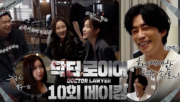 [10회 메이킹] 제이든 리가 준비한 카드! 임유나X임태문의 등장🎉 와글바글 유쾌한 현장 속으로! 클립