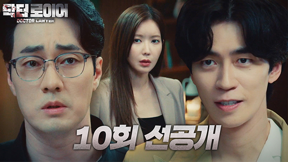 [10회 선공개] 구진기를 무너뜨리겠다는 목표는 같으니까 클립