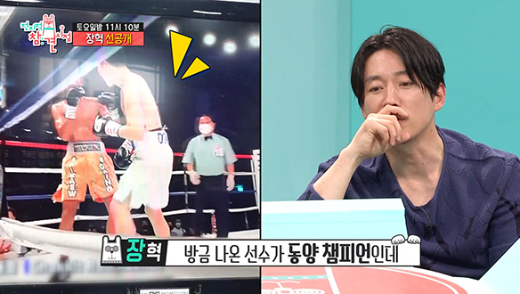 [선공개] 반복에 지치지 않는 자가 성취한다! 🥊 동양 챔피언과 스파링하는 액션배우 장혁 클립